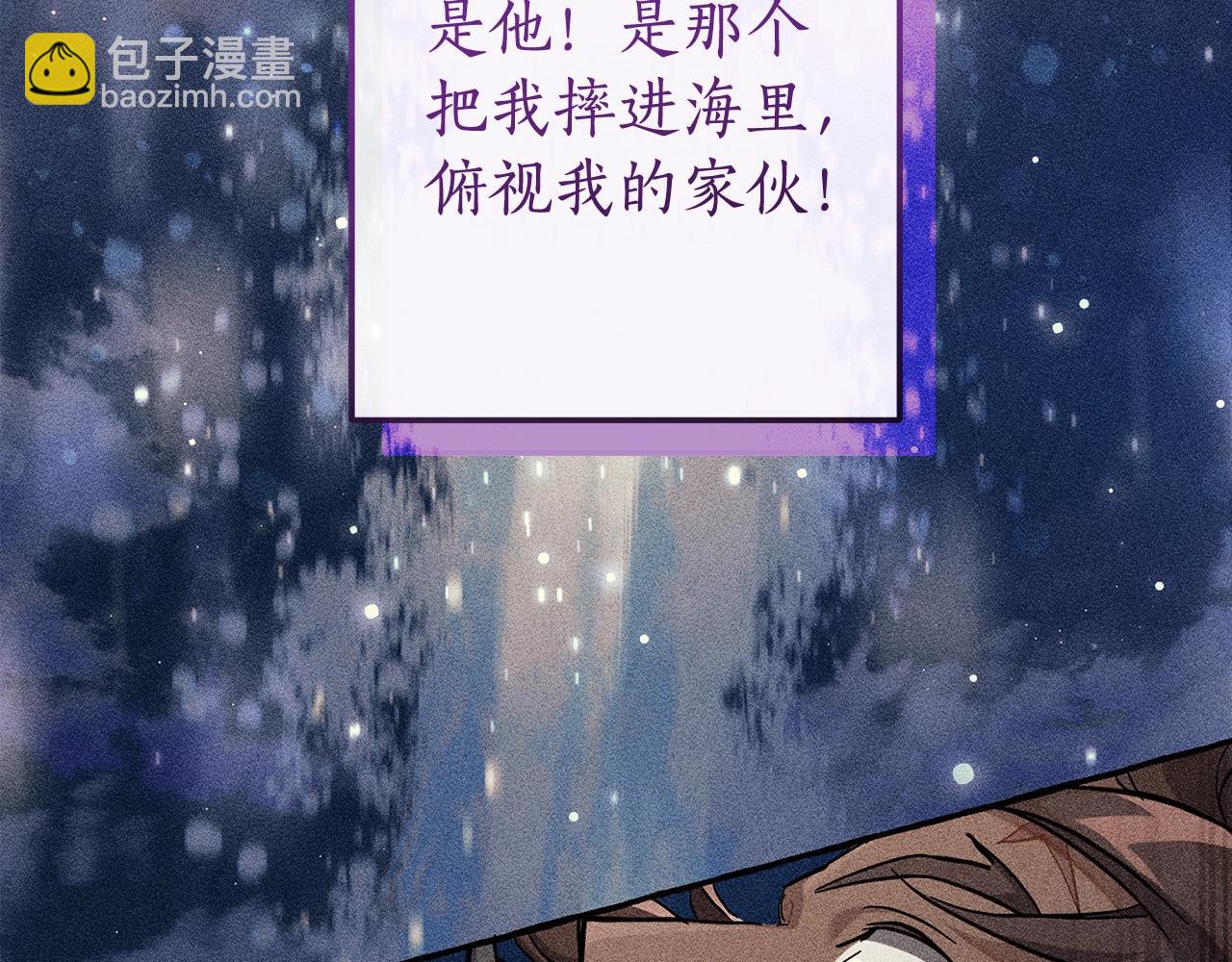 成爲伯爵家的廢物 - 第96話 盡情的打吧！(4/5) - 3