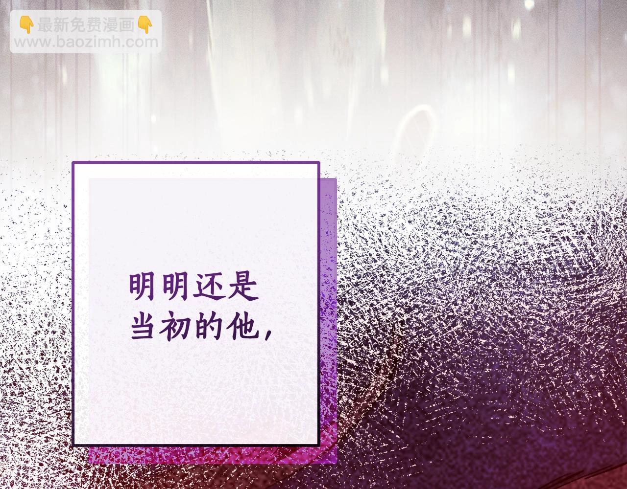 成爲伯爵家的廢物 - 第96話 盡情的打吧！(4/5) - 6