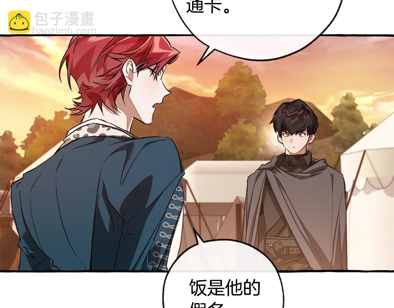 成爲伯爵家的廢物 - 第96話 盡情的打吧！(1/5) - 2