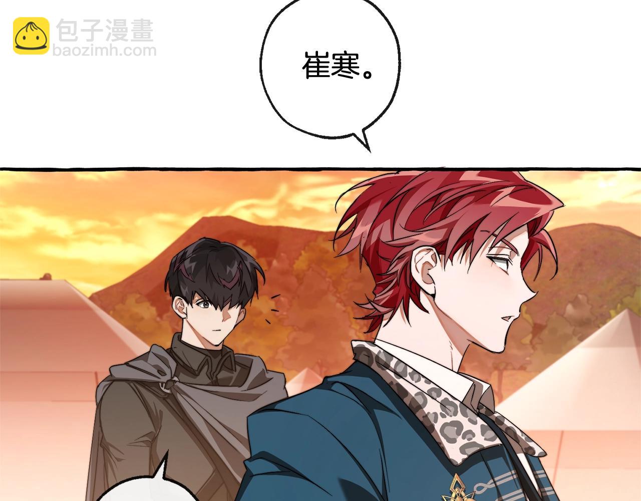 成爲伯爵家的廢物 - 第96話 盡情的打吧！(4/5) - 5