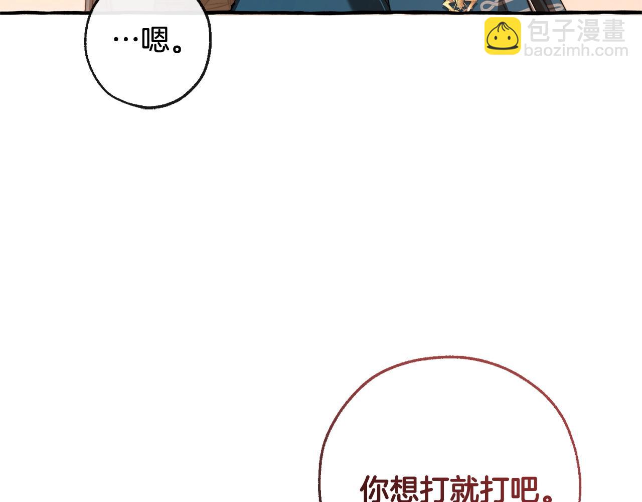 成爲伯爵家的廢物 - 第96話 盡情的打吧！(4/5) - 6