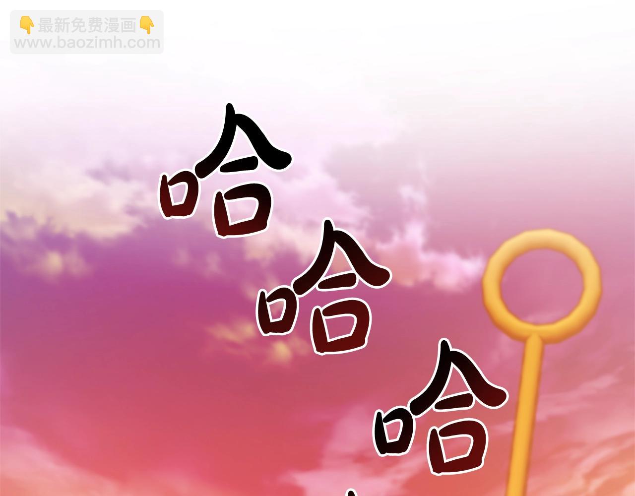 成爲伯爵家的廢物 - 第96話 盡情的打吧！(4/5) - 1