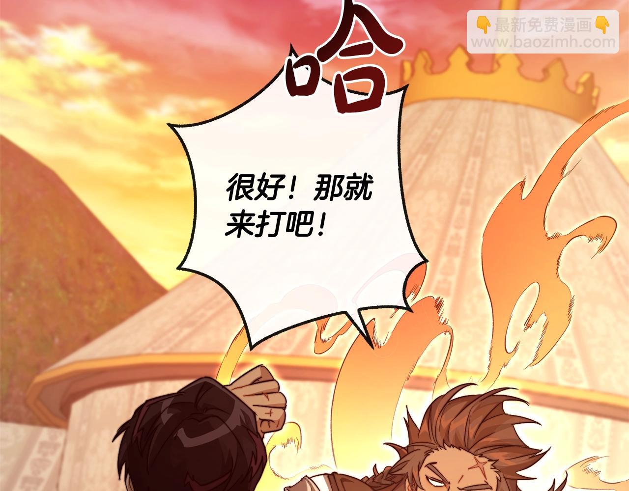 成爲伯爵家的廢物 - 第96話 盡情的打吧！(4/5) - 2