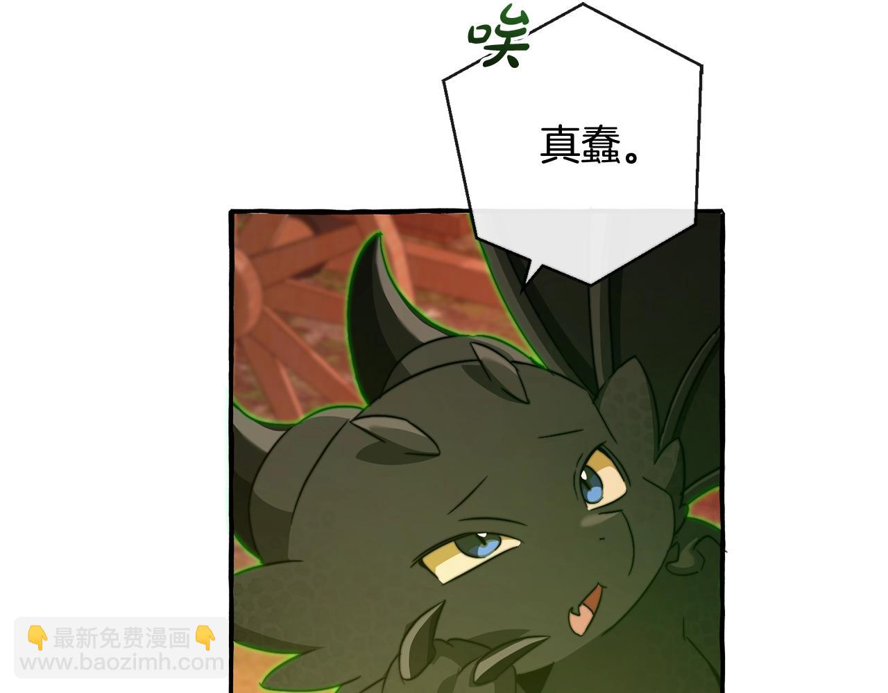 成爲伯爵家的廢物 - 第96話 盡情的打吧！(4/5) - 5