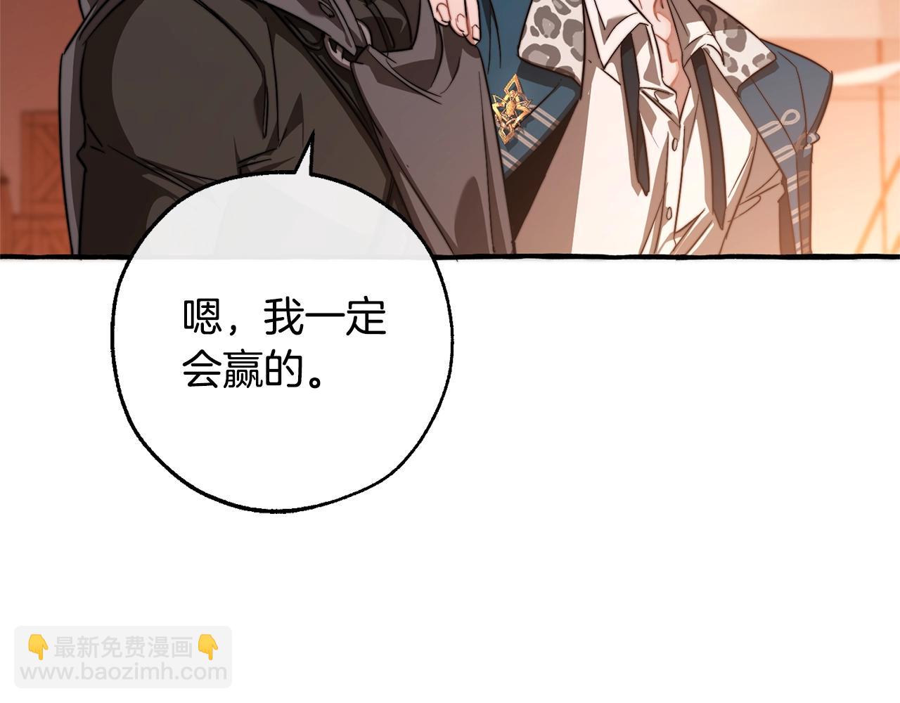 成爲伯爵家的廢物 - 第96話 盡情的打吧！(4/5) - 1