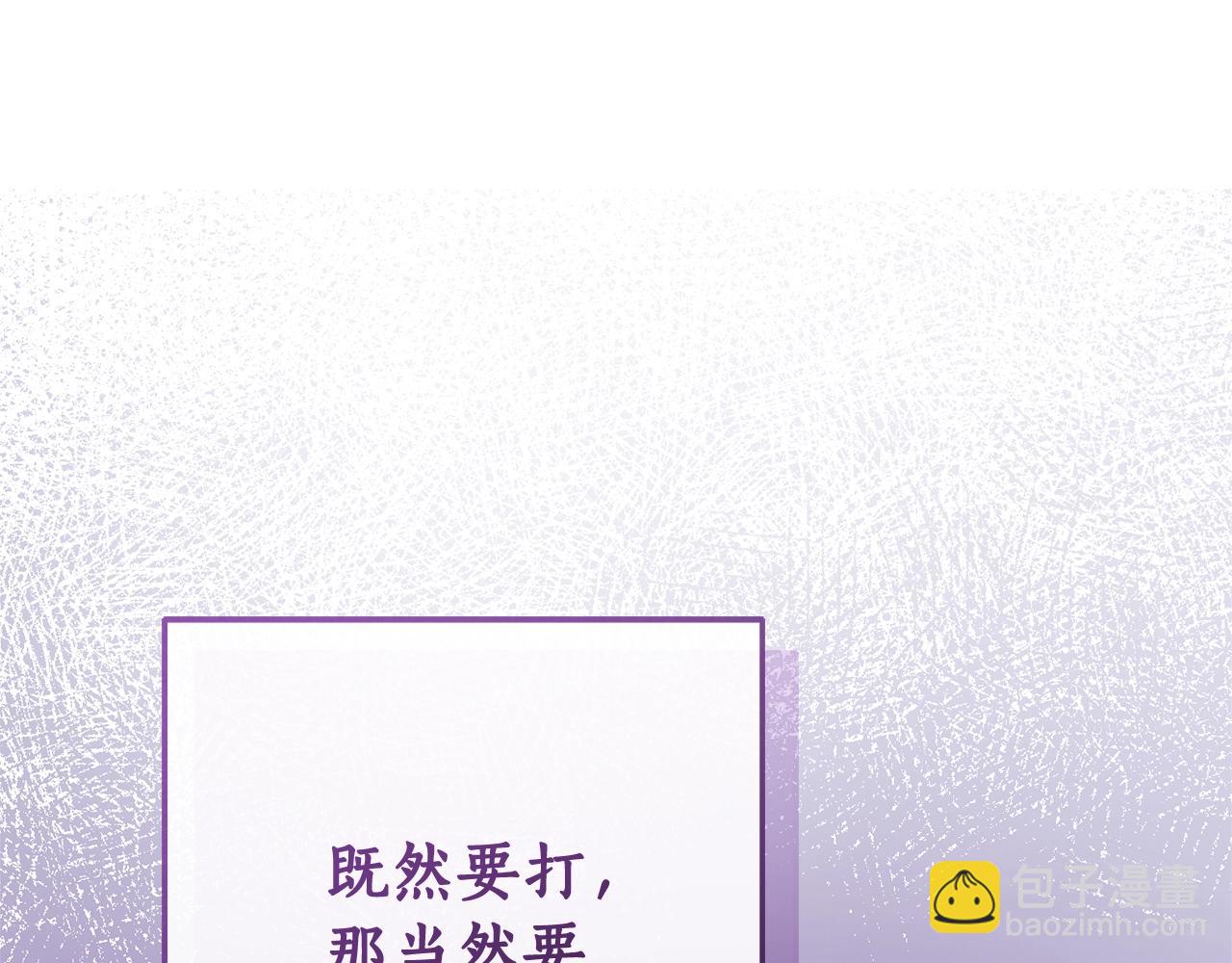 成爲伯爵家的廢物 - 第96話 盡情的打吧！(4/5) - 4