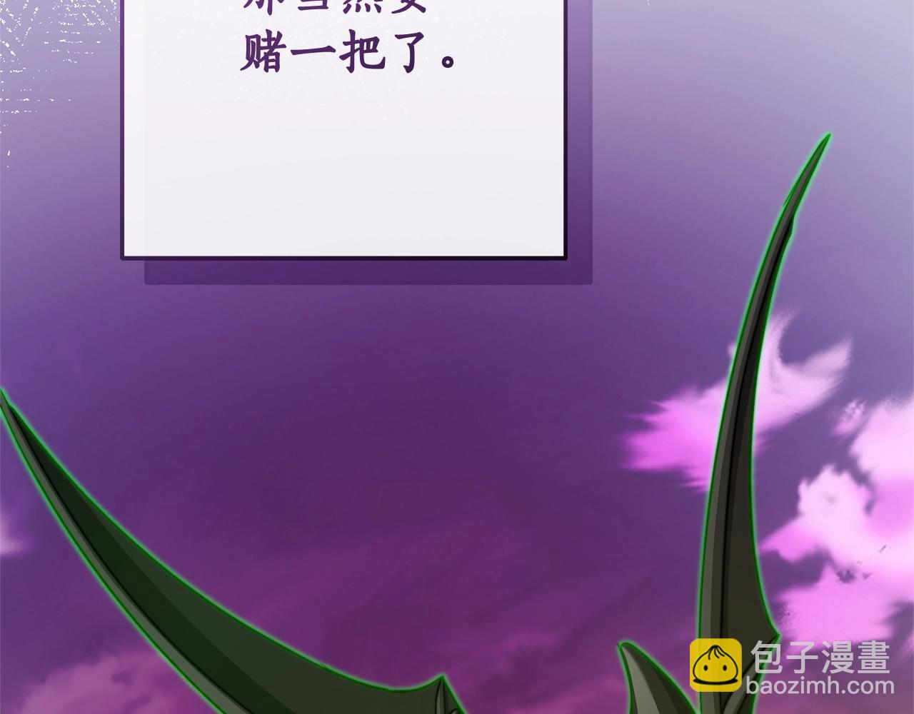 成爲伯爵家的廢物 - 第96話 盡情的打吧！(4/5) - 5