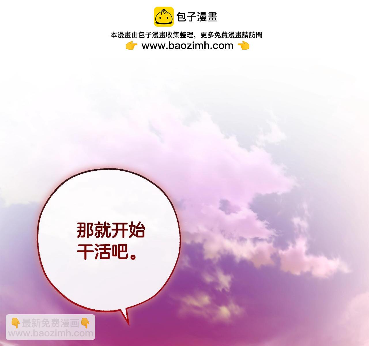 成爲伯爵家的廢物 - 第96話 盡情的打吧！(1/5) - 2