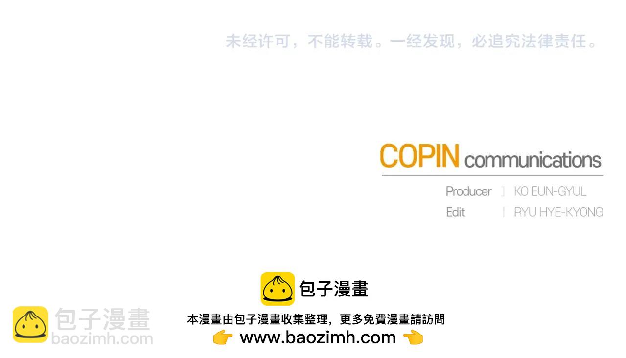 成爲伯爵家的廢物 - 第96話 盡情的打吧！(5/5) - 2