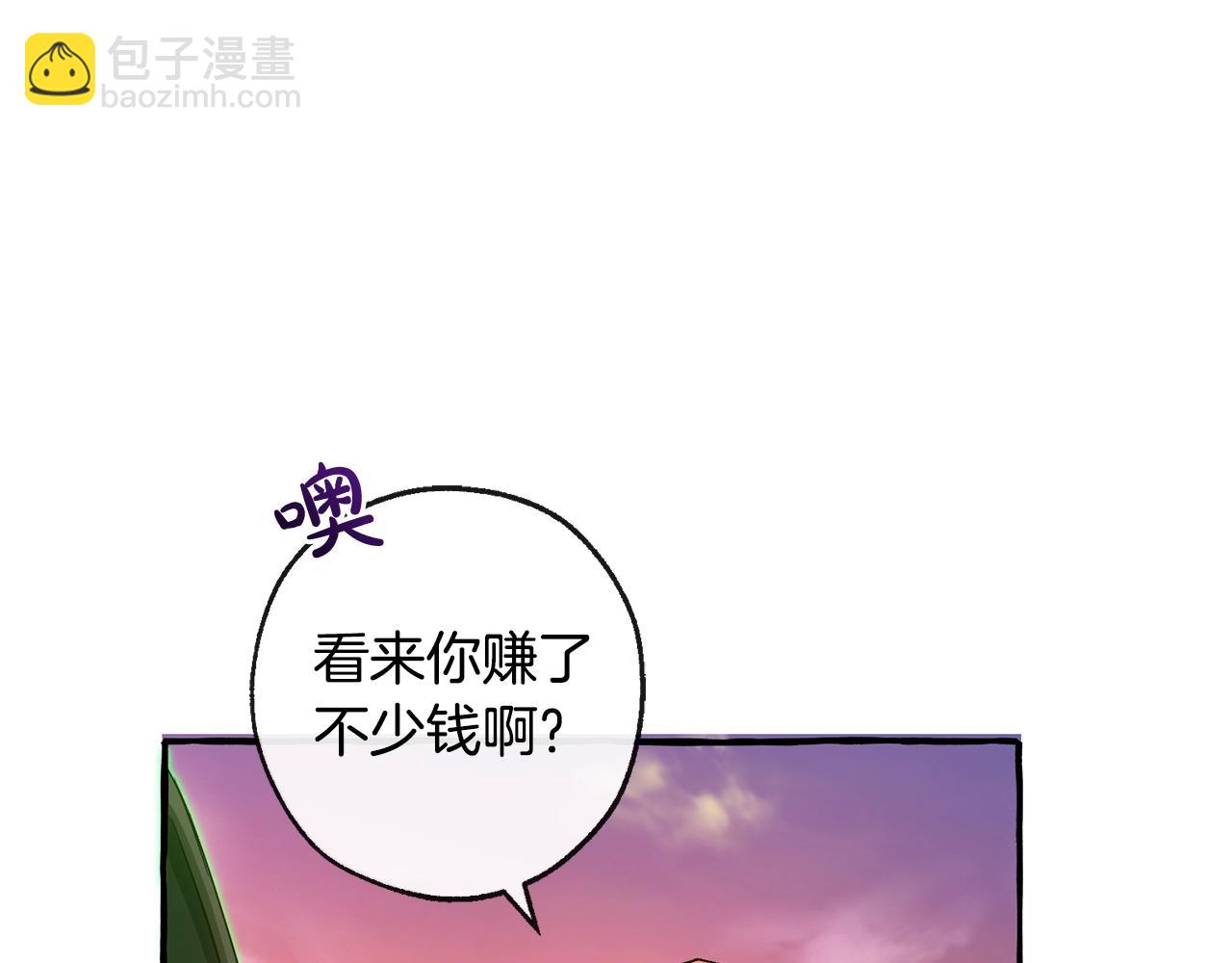 成爲伯爵家的廢物 - 第96話 盡情的打吧！(1/5) - 4