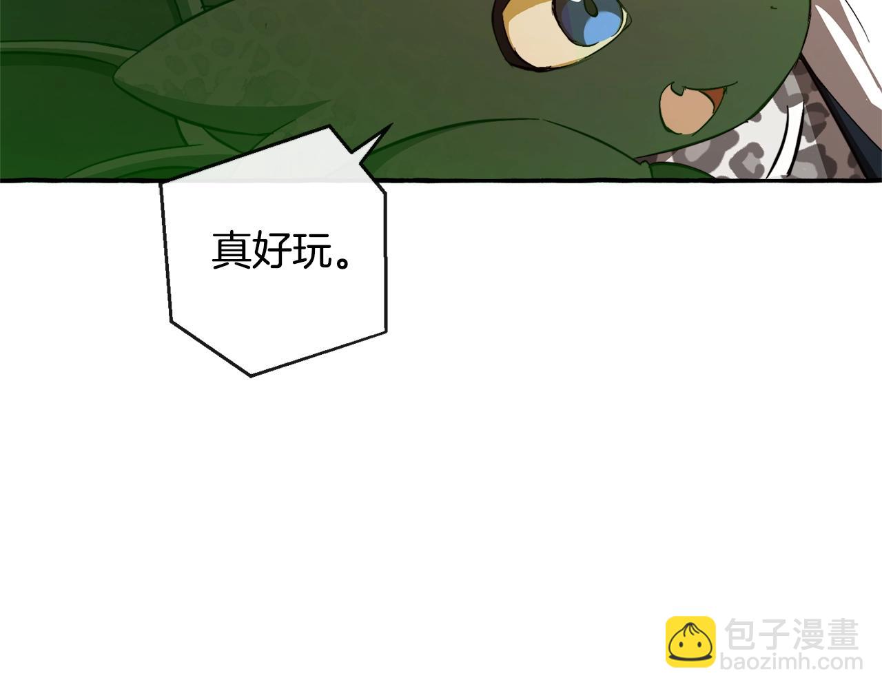 成爲伯爵家的廢物 - 第96話 盡情的打吧！(1/5) - 1