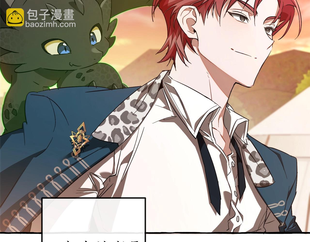 成爲伯爵家的廢物 - 第96話 盡情的打吧！(1/5) - 6