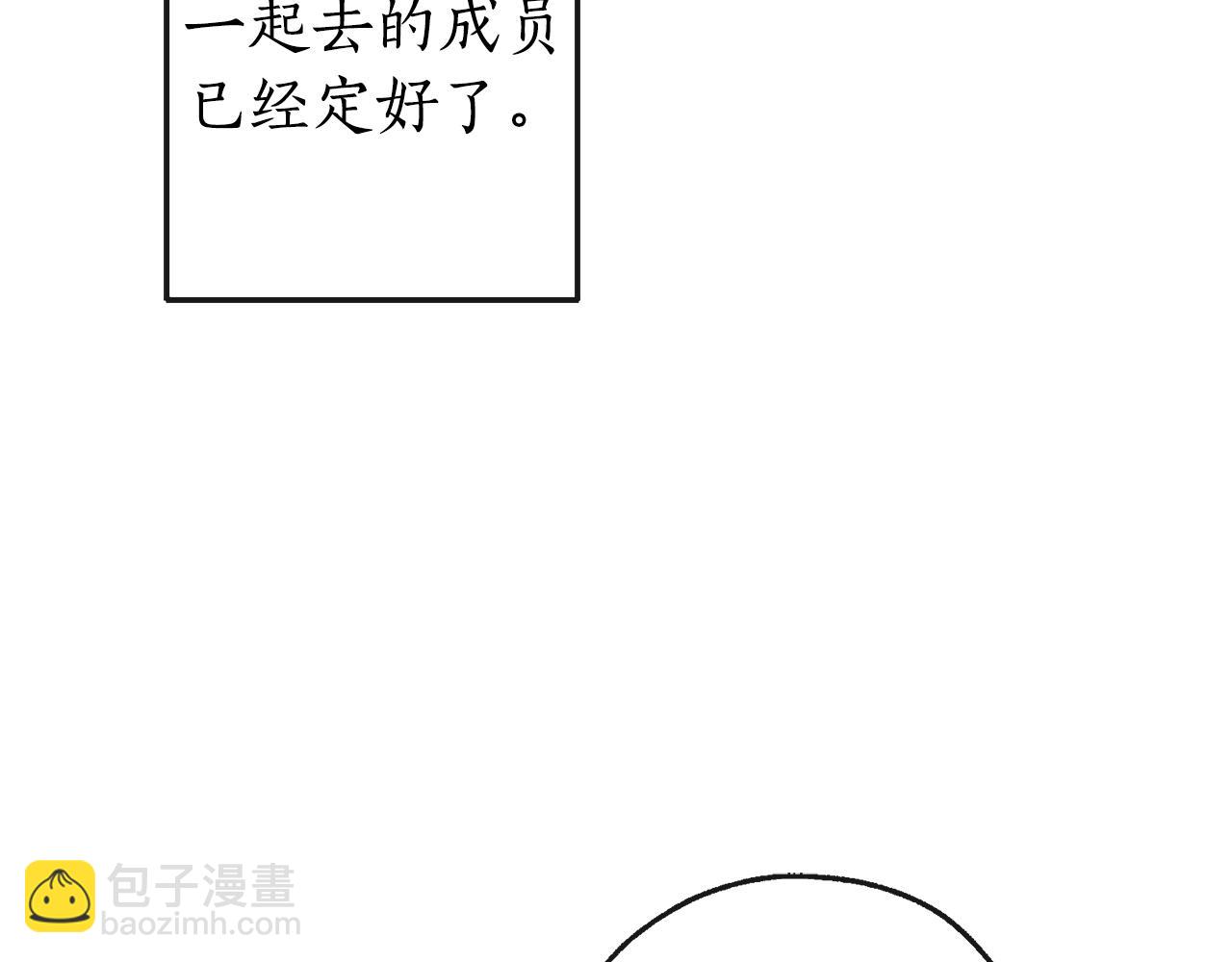 成爲伯爵家的廢物 - 第96話 盡情的打吧！(1/5) - 7