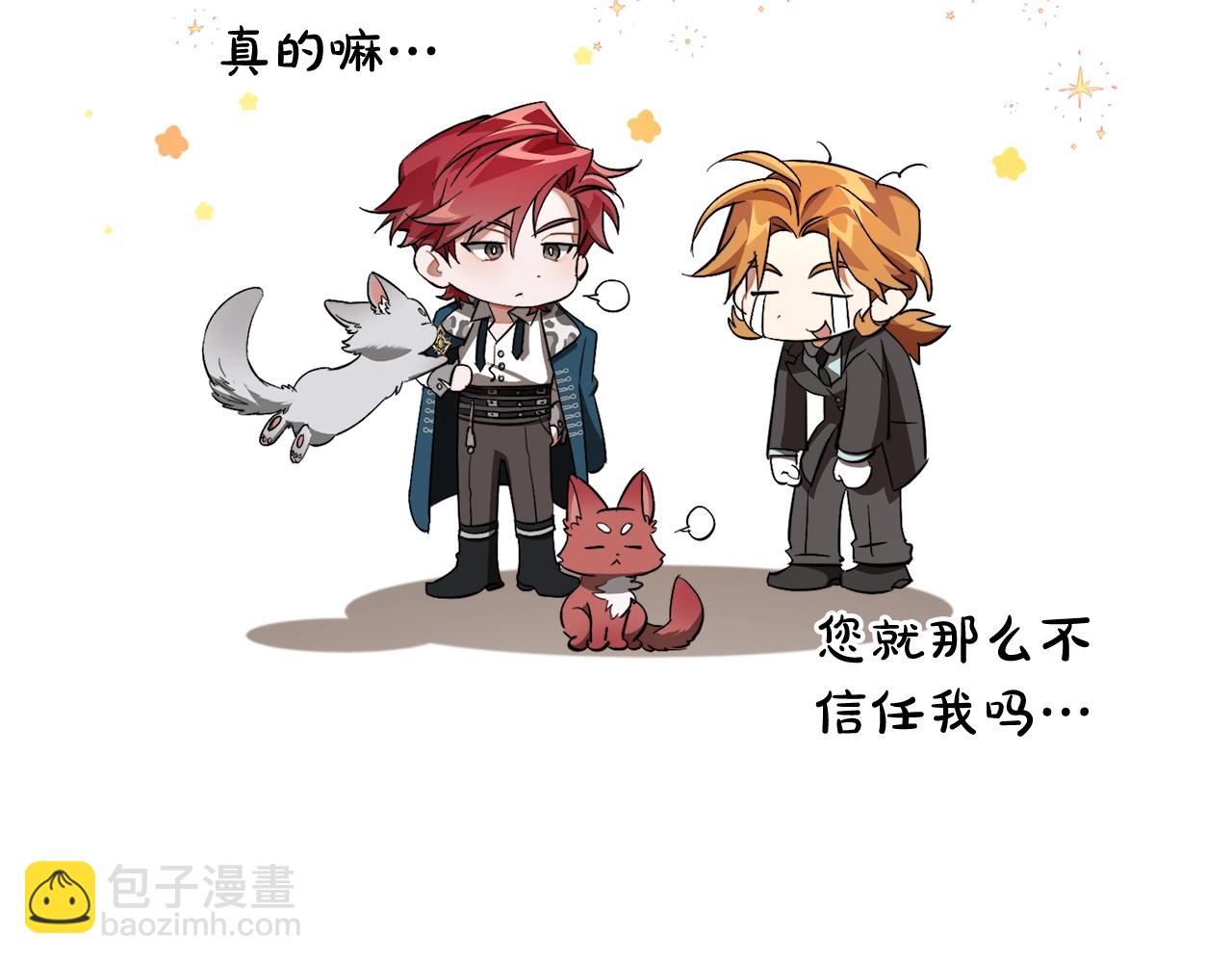 成爲伯爵家的廢物 - 第96話 盡情的打吧！(2/5) - 5