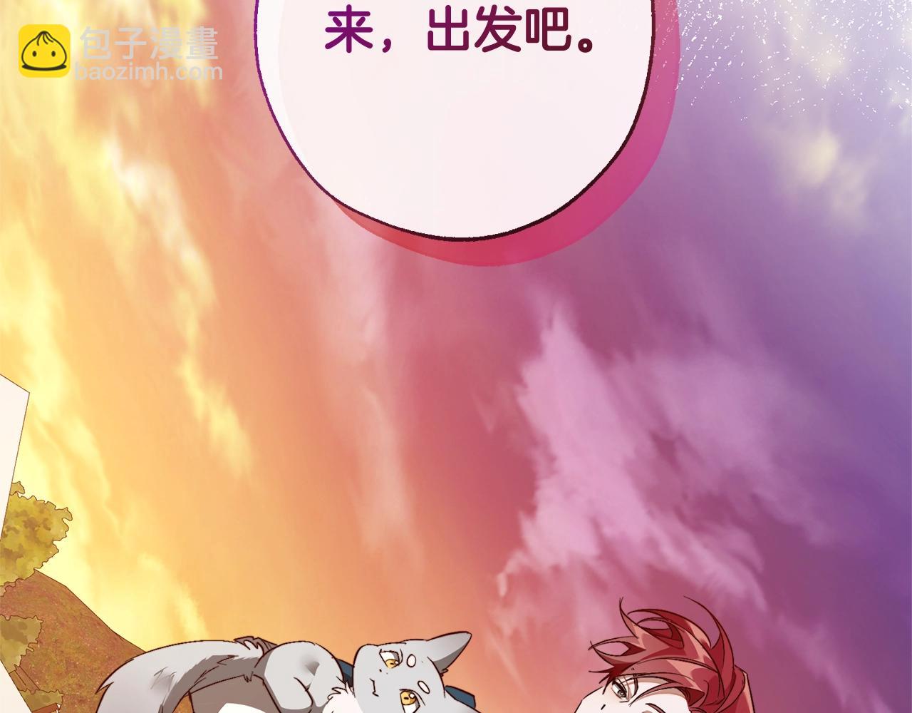 成爲伯爵家的廢物 - 第96話 盡情的打吧！(2/5) - 2