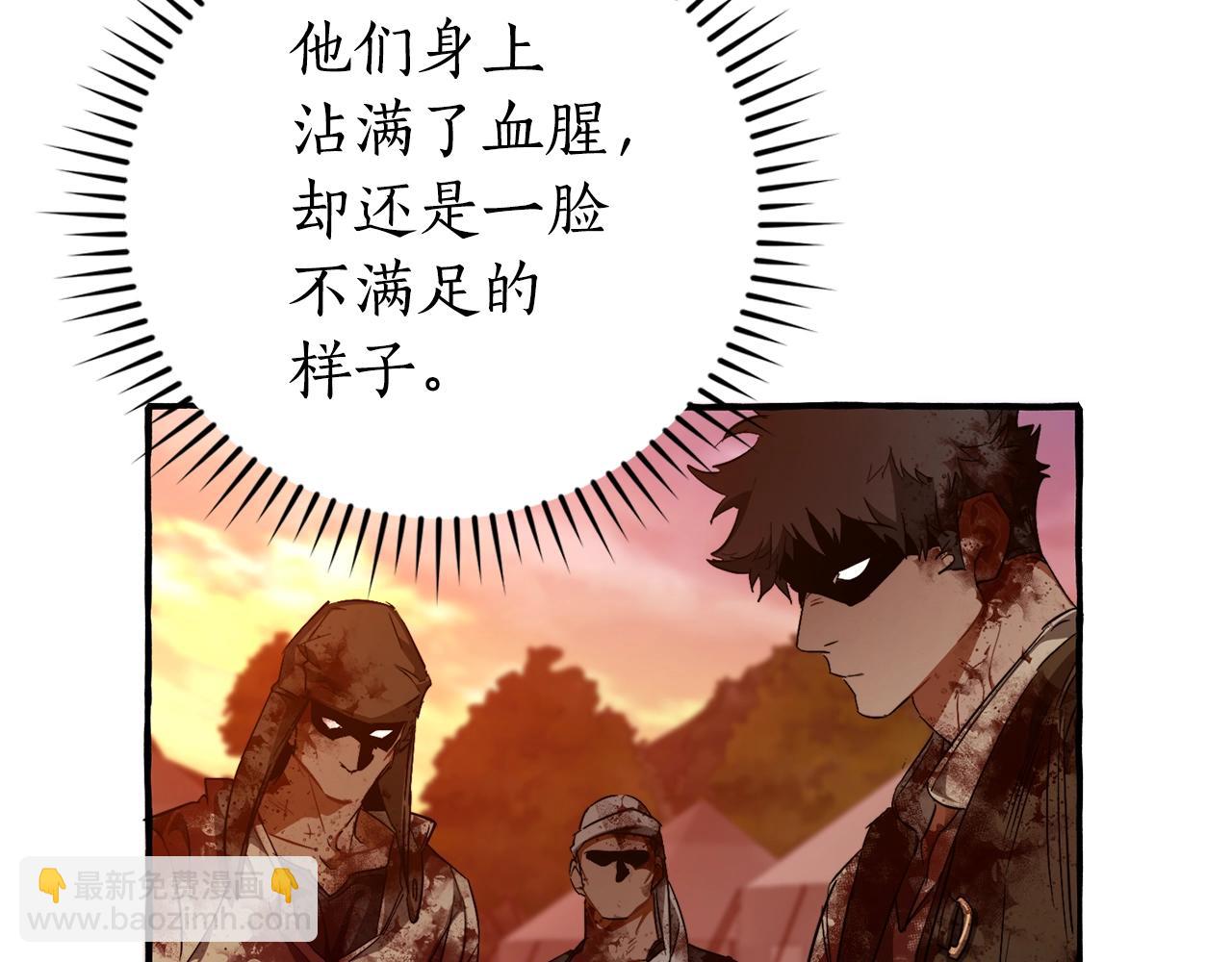 成爲伯爵家的廢物 - 第96話 盡情的打吧！(2/5) - 1