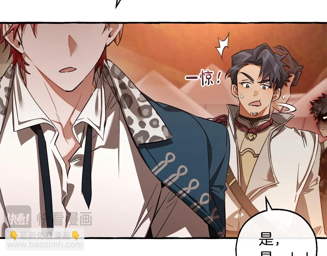 成爲伯爵家的廢物 - 第96話 盡情的打吧！(2/5) - 4