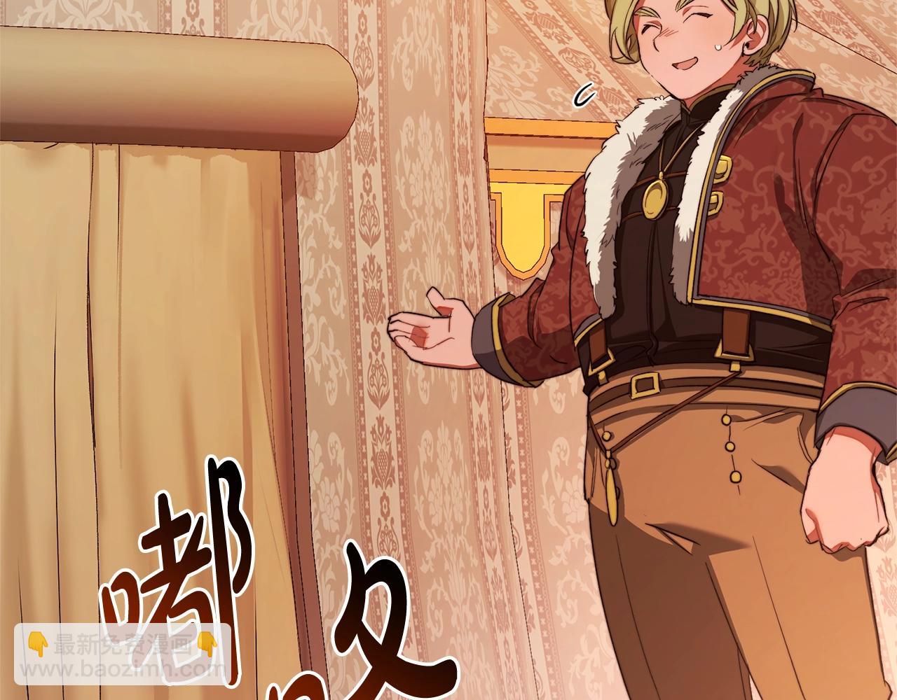 成爲伯爵家的廢物 - 第96話 盡情的打吧！(2/5) - 2