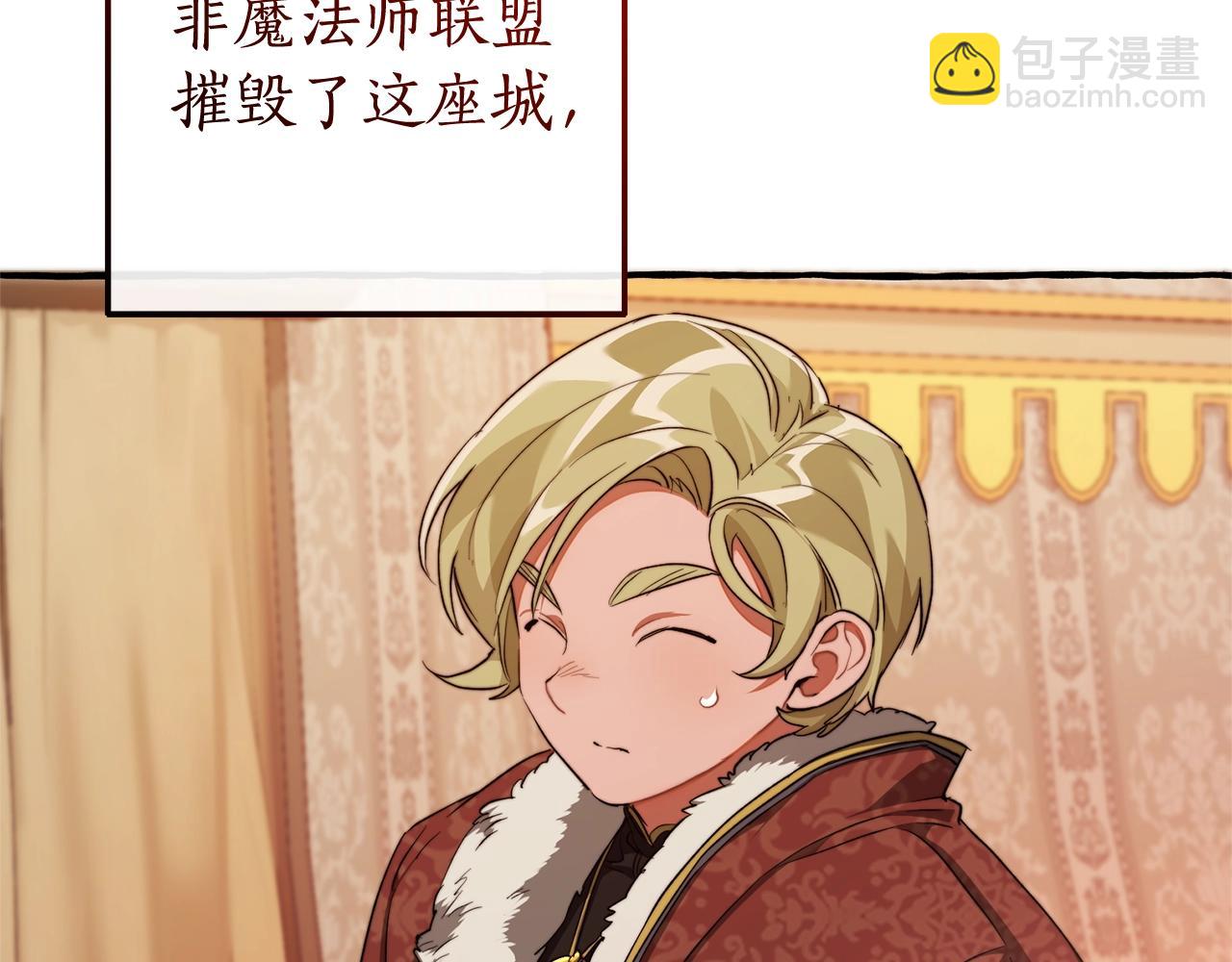 成爲伯爵家的廢物 - 第96話 盡情的打吧！(2/5) - 8