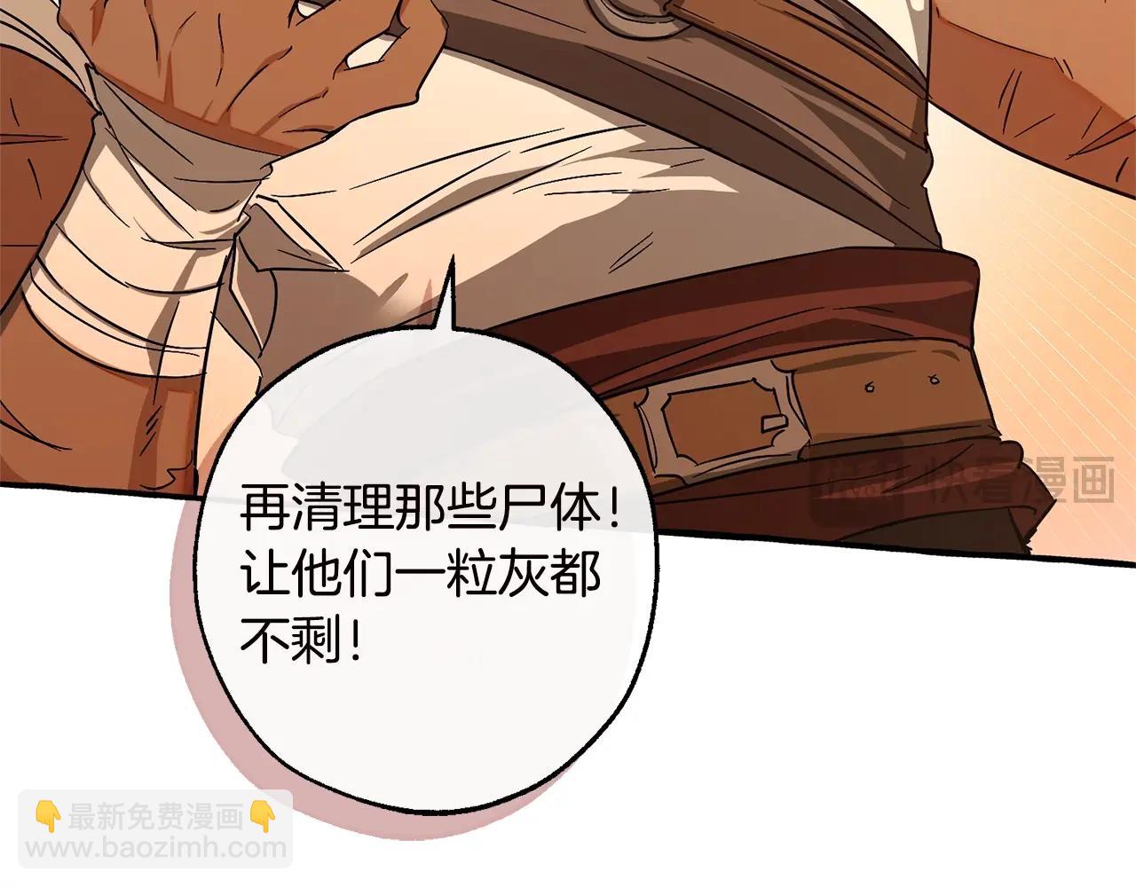 成爲伯爵家的廢物 - 第98話 抓老鼠咯(3/5) - 8