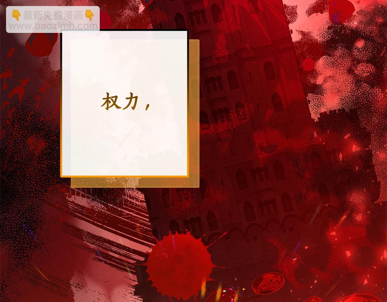 成爲伯爵家的廢物 - 第98話 抓老鼠咯(3/5) - 5