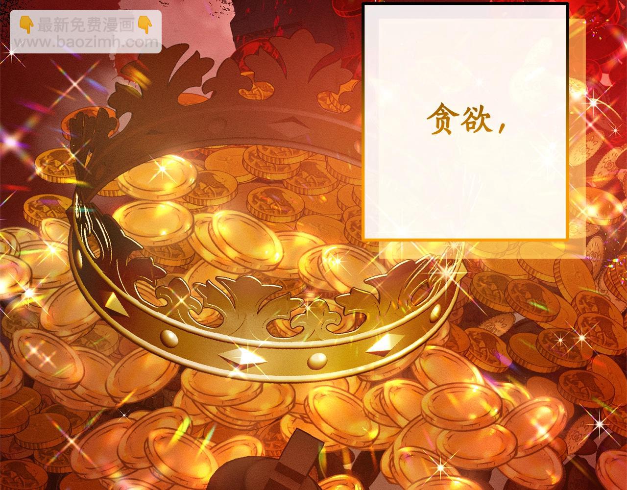 成爲伯爵家的廢物 - 第98話 抓老鼠咯(3/5) - 6