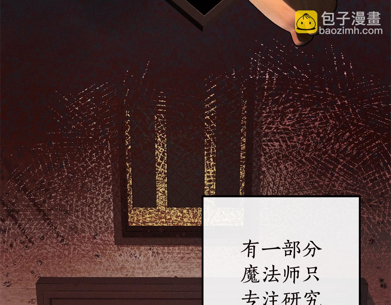 成爲伯爵家的廢物 - 第98話 抓老鼠咯(3/5) - 8