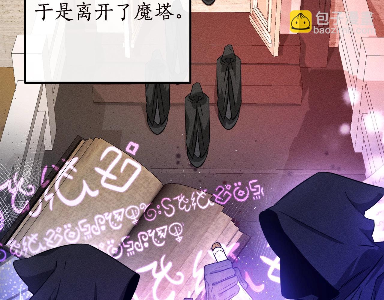 成爲伯爵家的廢物 - 第98話 抓老鼠咯(3/5) - 2