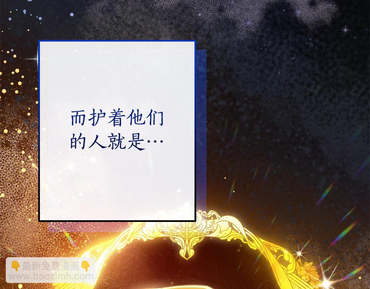 成爲伯爵家的廢物 - 第98話 抓老鼠咯(3/5) - 6