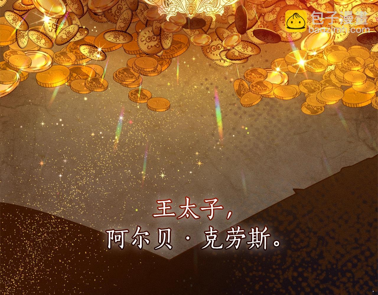 成爲伯爵家的廢物 - 第98話 抓老鼠咯(3/5) - 8