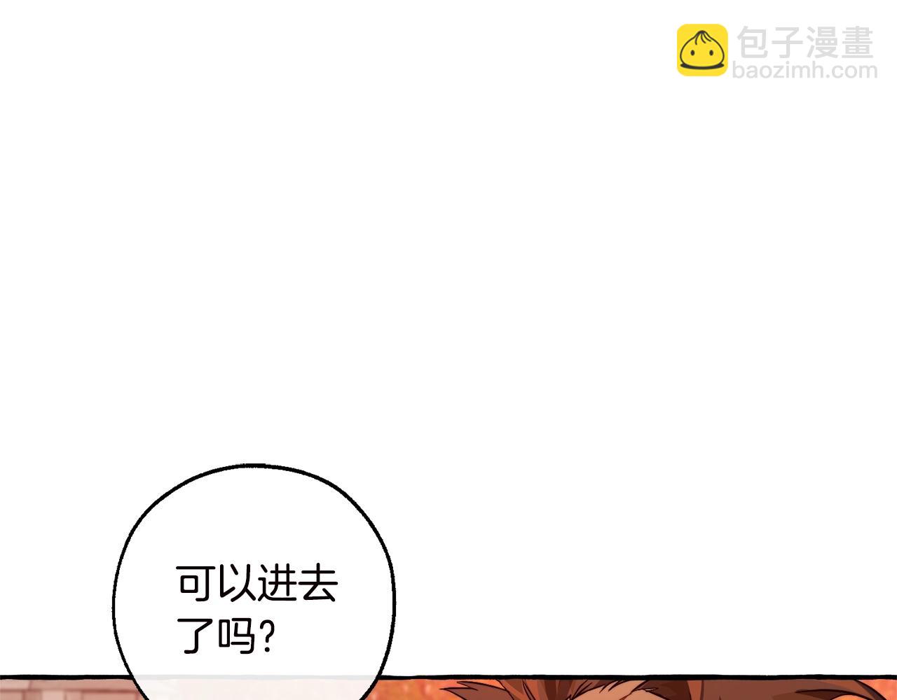 成爲伯爵家的廢物 - 第98話 抓老鼠咯(3/5) - 3