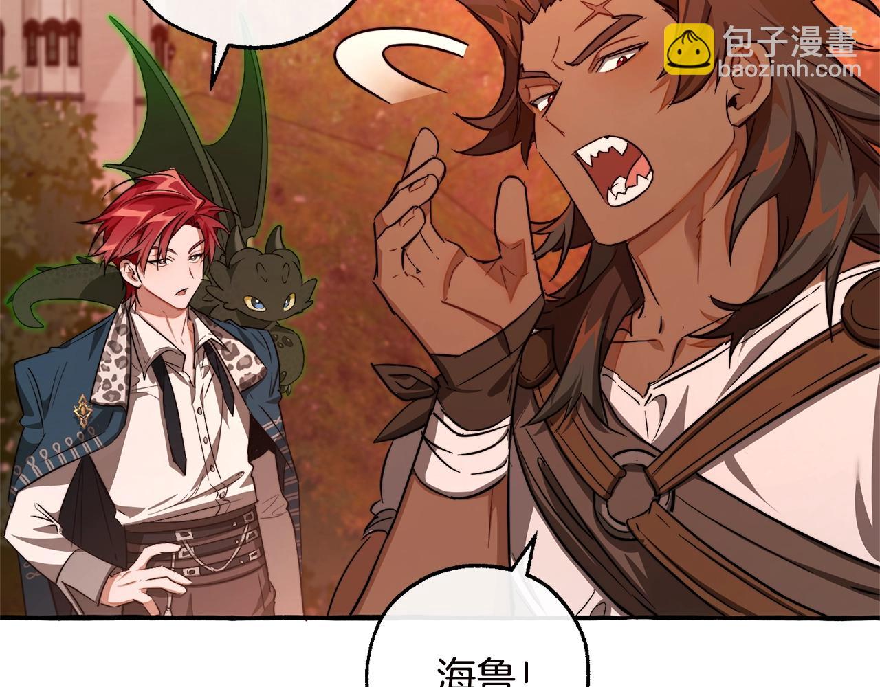 成爲伯爵家的廢物 - 第98話 抓老鼠咯(3/5) - 4