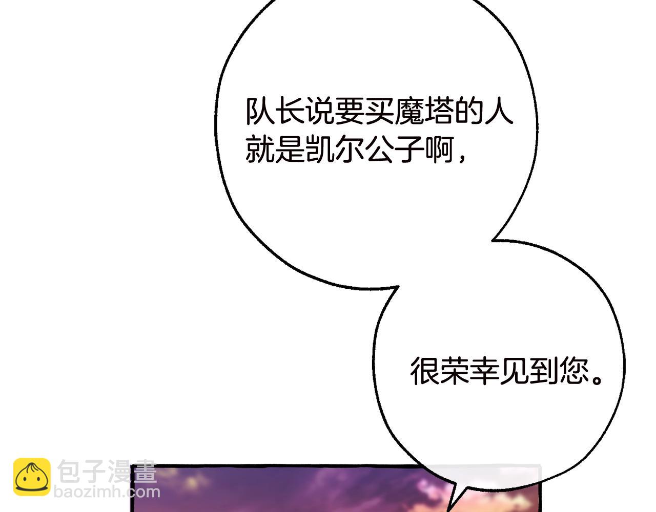 成爲伯爵家的廢物 - 第98話 抓老鼠咯(1/5) - 5