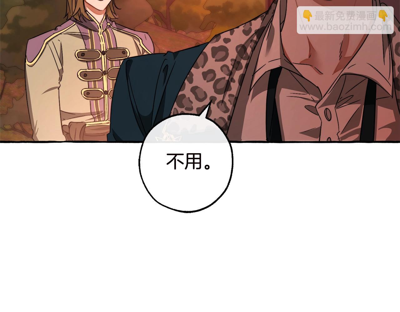 成爲伯爵家的廢物 - 第98話 抓老鼠咯(3/5) - 3