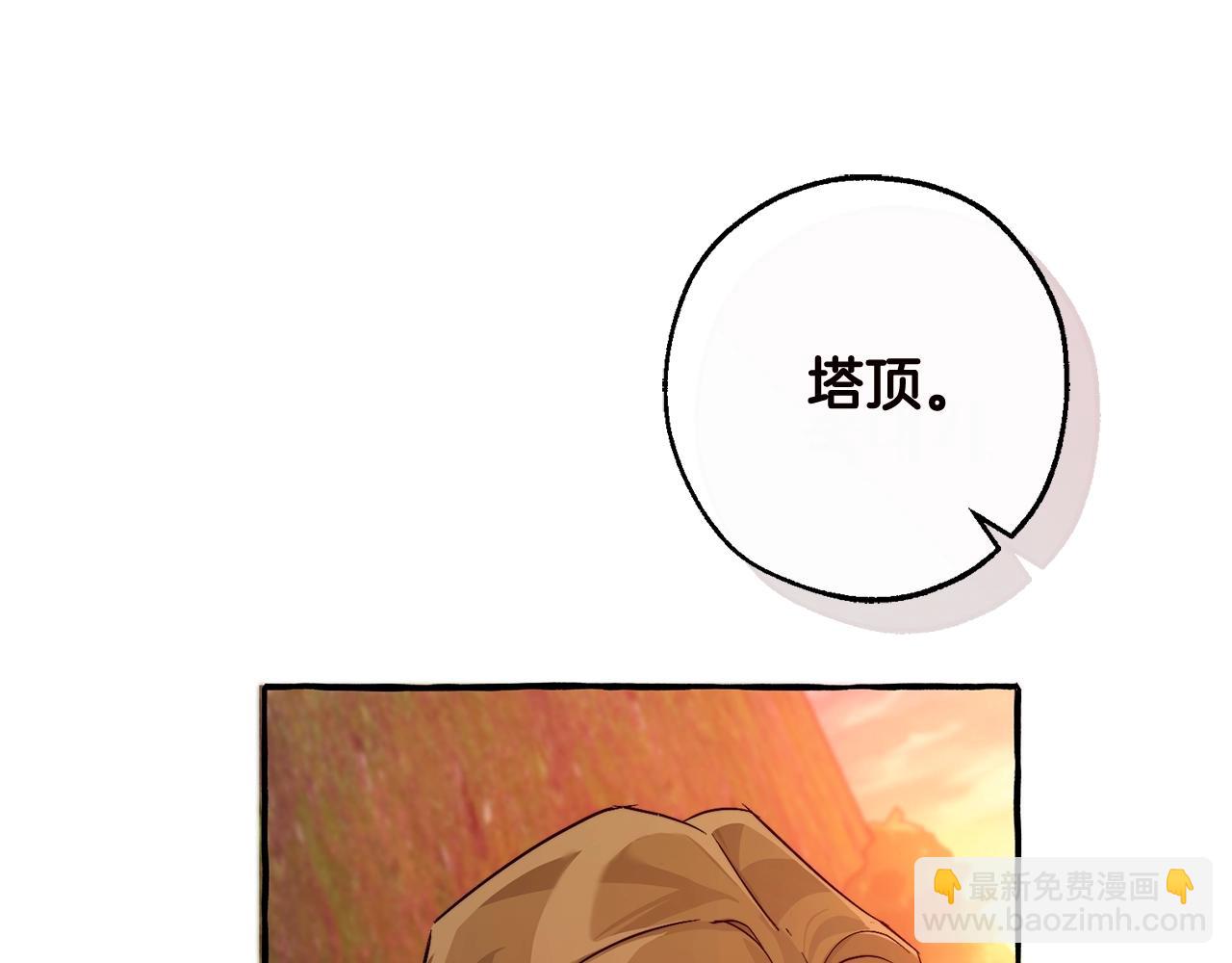 成爲伯爵家的廢物 - 第98話 抓老鼠咯(3/5) - 4