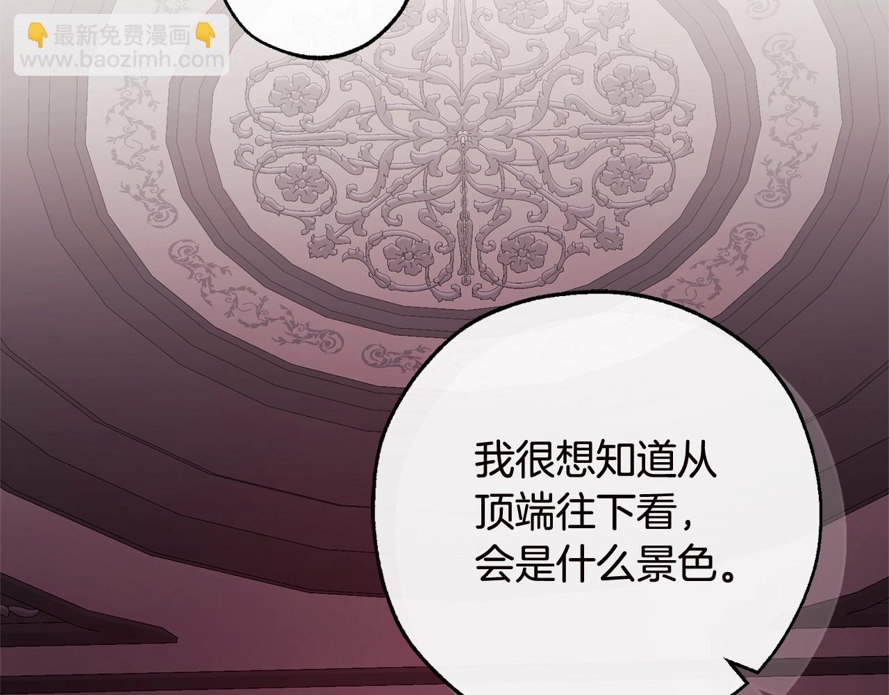 成爲伯爵家的廢物 - 第98話 抓老鼠咯(3/5) - 6