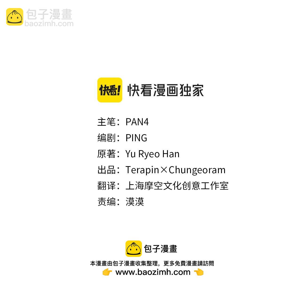 成爲伯爵家的廢物 - 第98話 抓老鼠咯(3/5) - 6