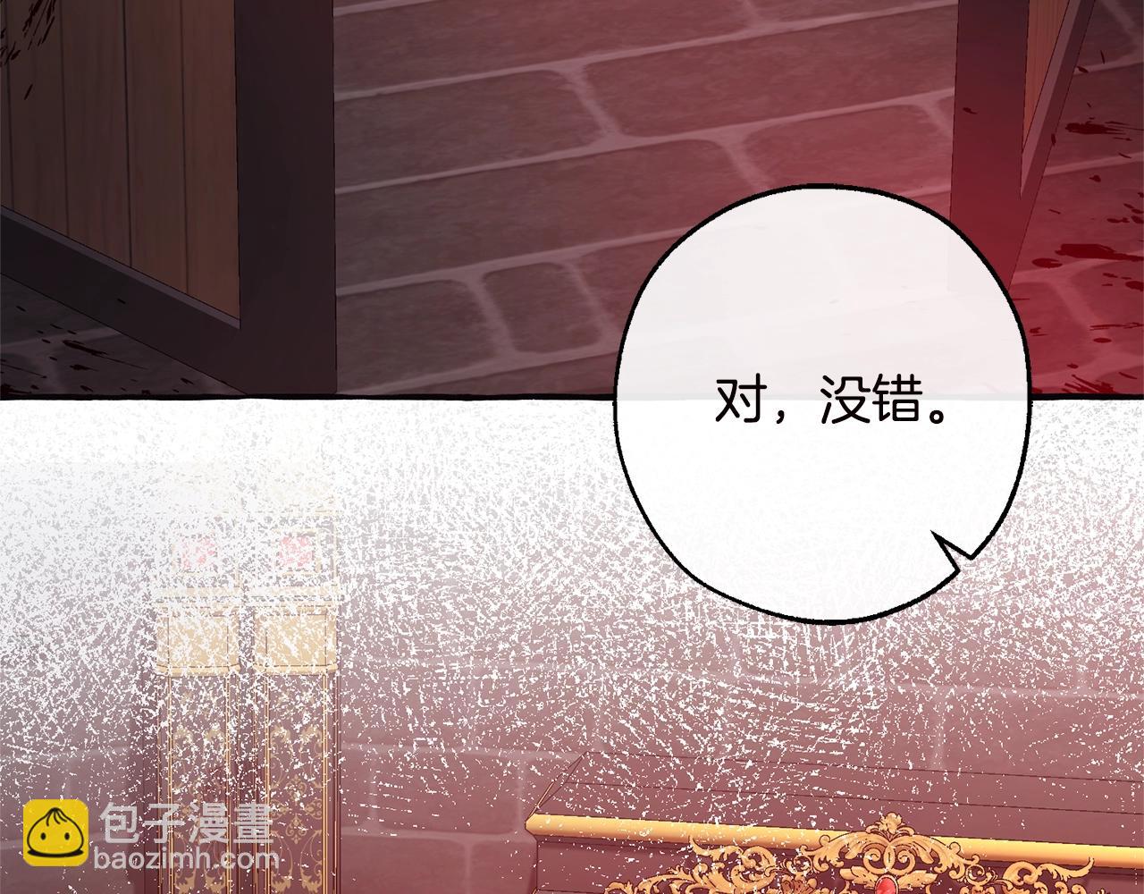 成爲伯爵家的廢物 - 第98話 抓老鼠咯(4/5) - 8