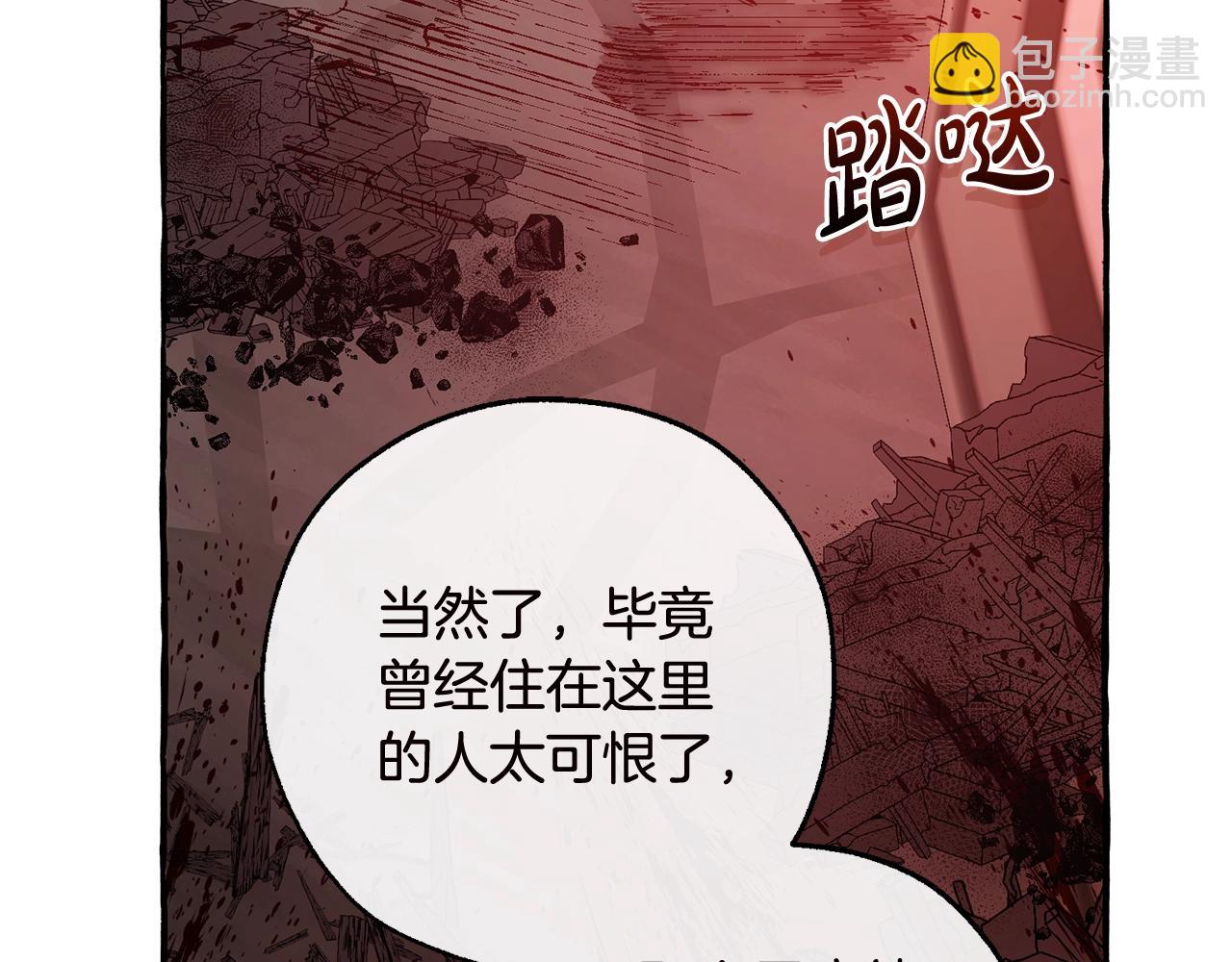 成爲伯爵家的廢物 - 第98話 抓老鼠咯(4/5) - 3