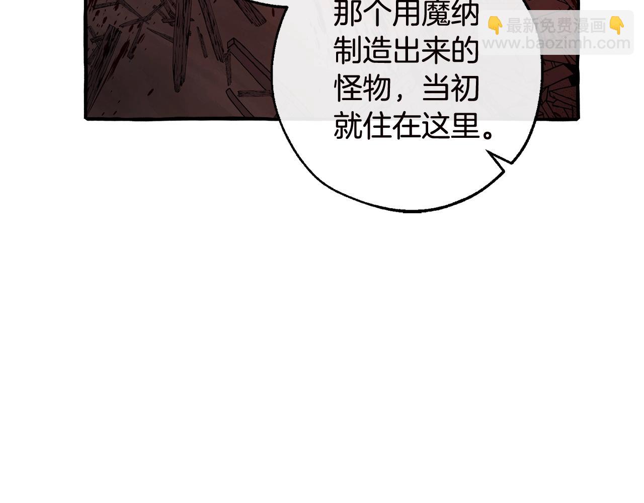 成爲伯爵家的廢物 - 第98話 抓老鼠咯(4/5) - 4