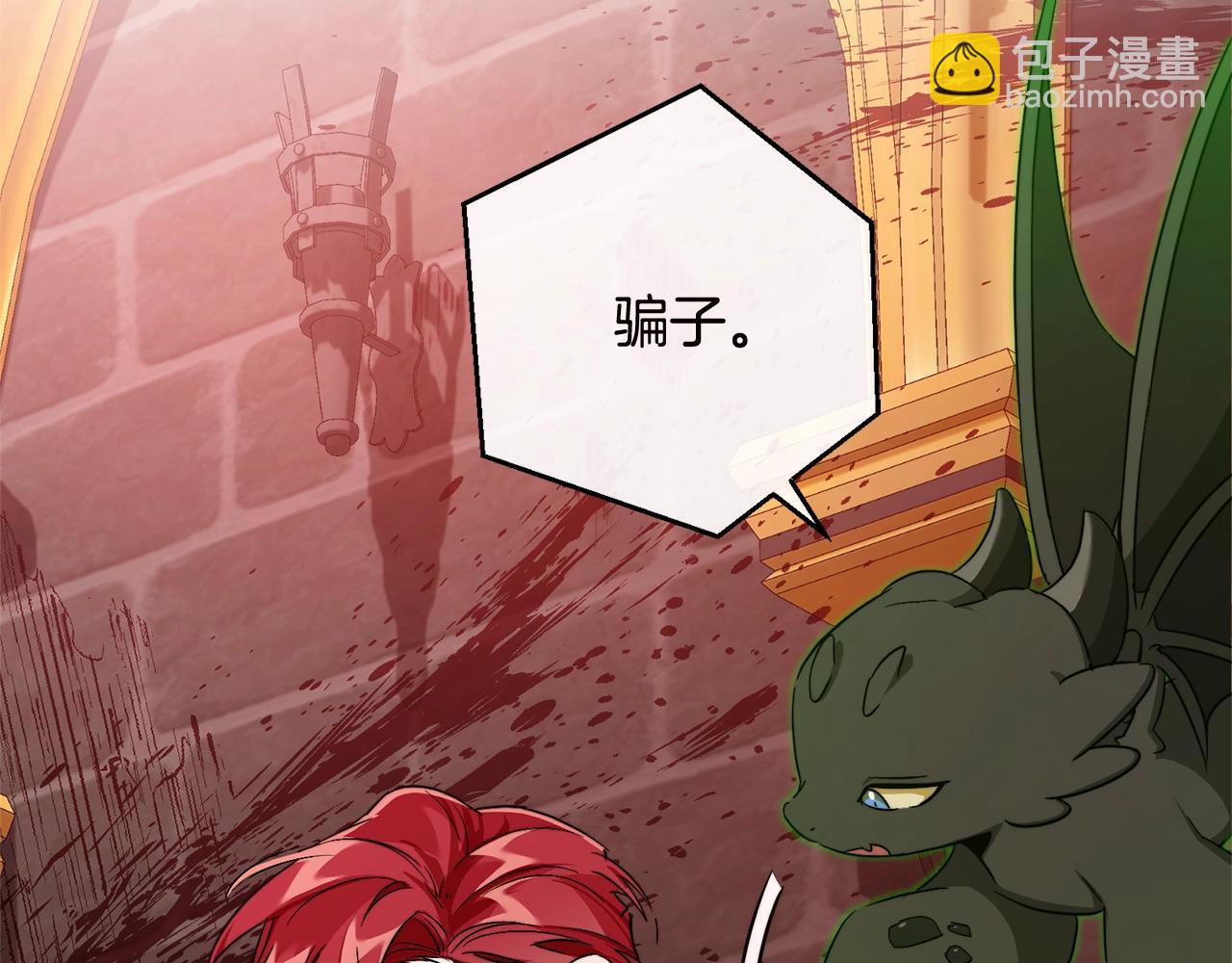 成爲伯爵家的廢物 - 第98話 抓老鼠咯(4/5) - 6