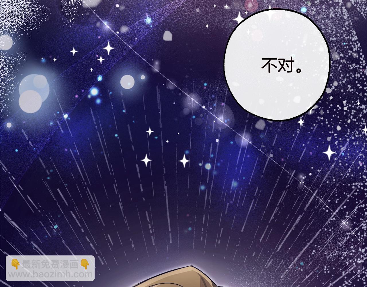 成爲伯爵家的廢物 - 第98話 抓老鼠咯(4/5) - 5