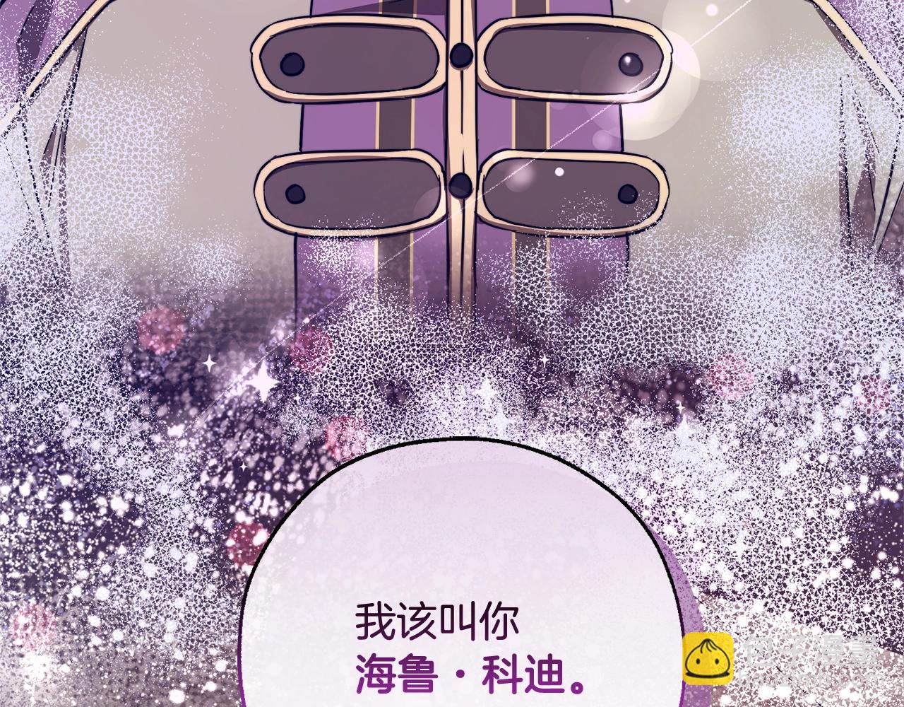 成爲伯爵家的廢物 - 第98話 抓老鼠咯(4/5) - 7