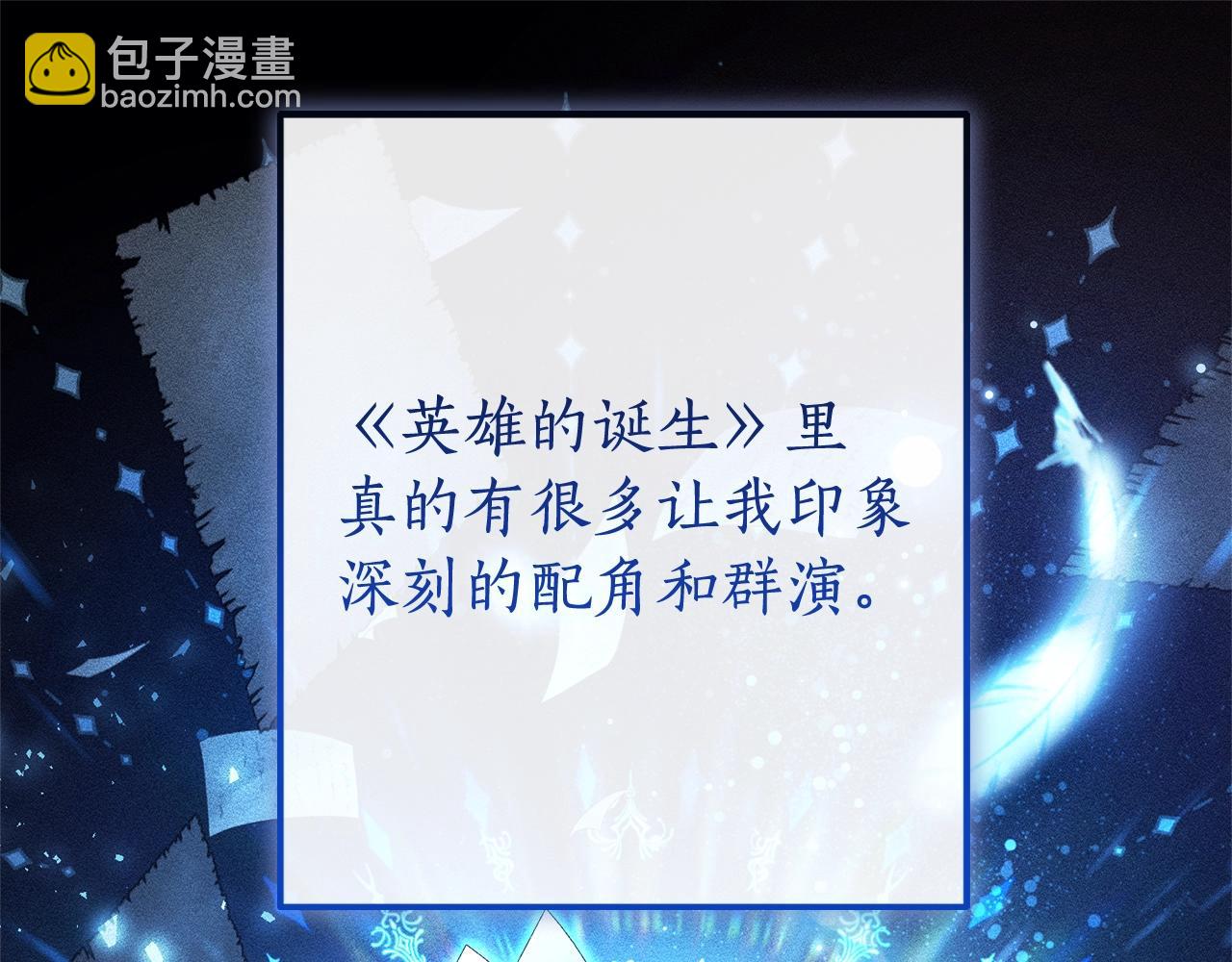 成爲伯爵家的廢物 - 第98話 抓老鼠咯(4/5) - 2