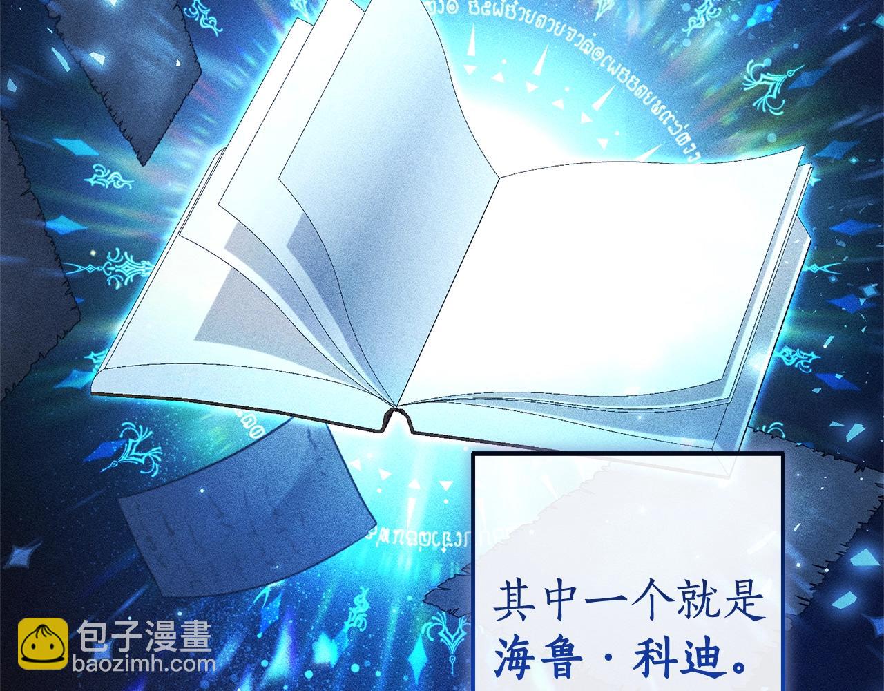 成爲伯爵家的廢物 - 第98話 抓老鼠咯(4/5) - 3