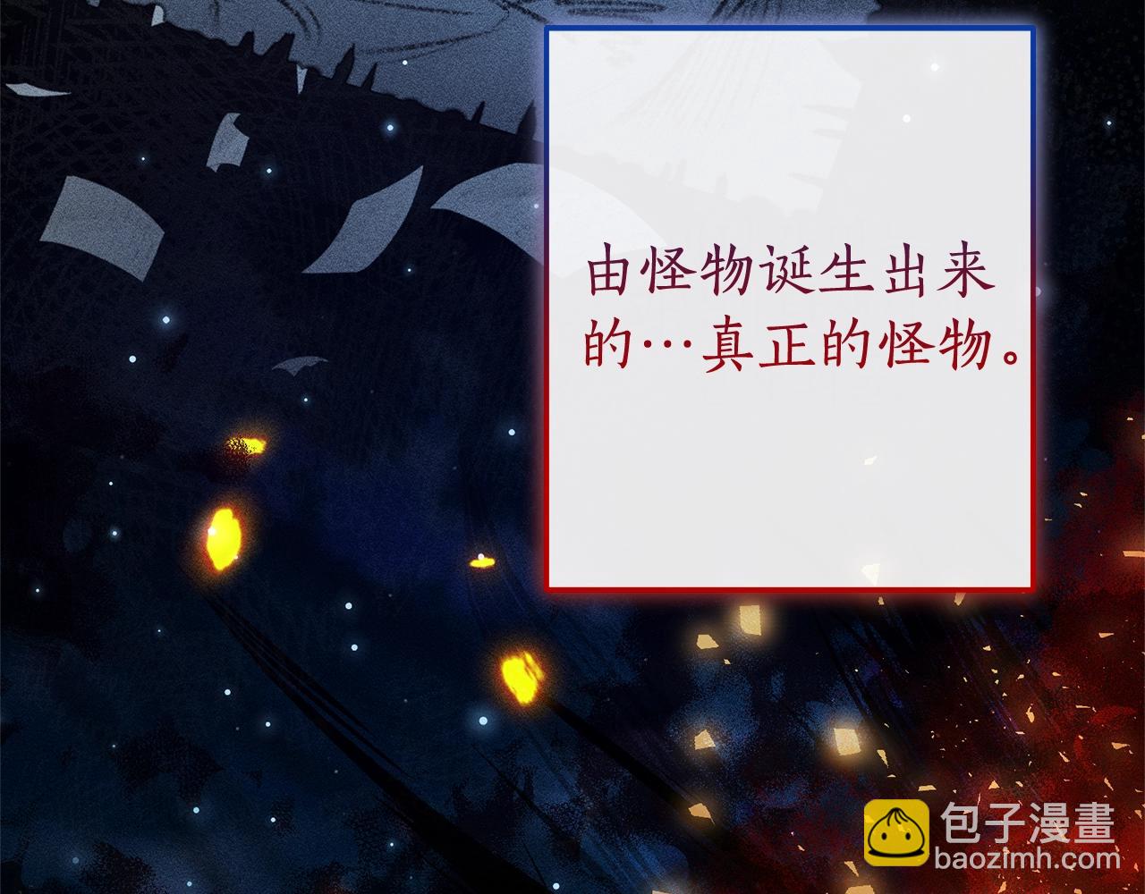 成爲伯爵家的廢物 - 第98話 抓老鼠咯(4/5) - 6