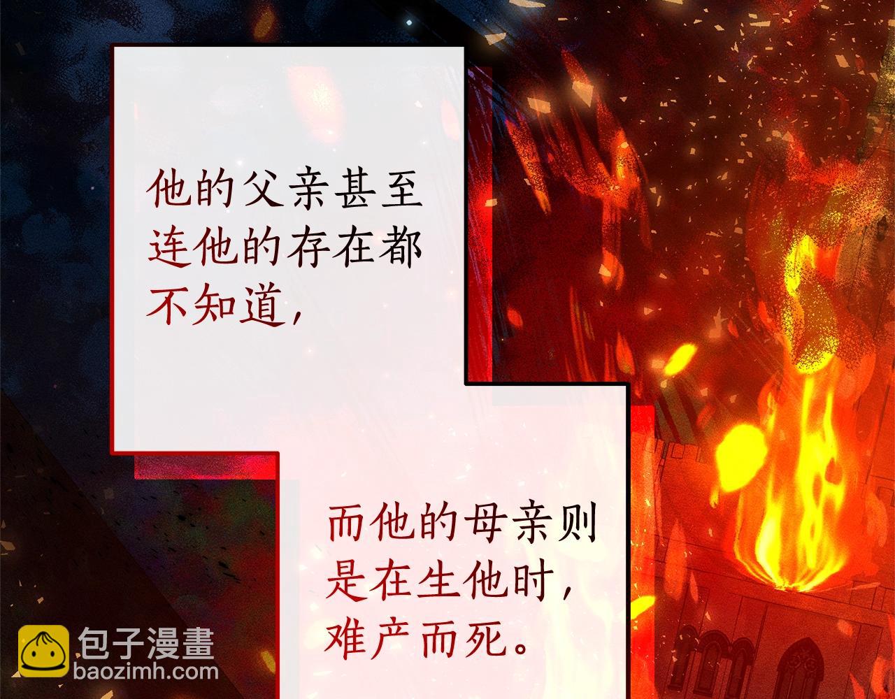 成爲伯爵家的廢物 - 第98話 抓老鼠咯(4/5) - 7