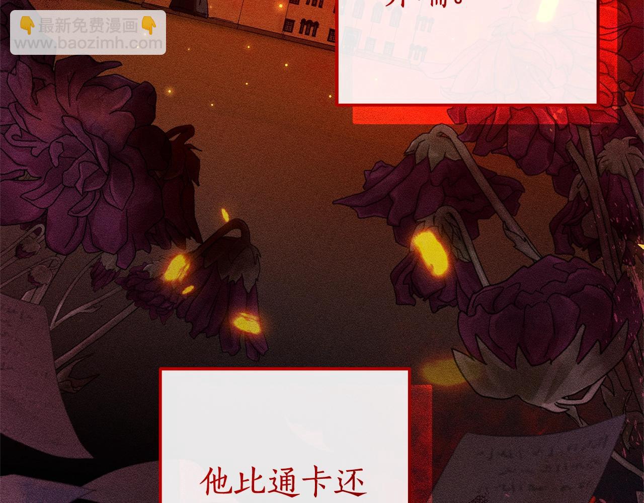 成爲伯爵家的廢物 - 第98話 抓老鼠咯(4/5) - 1