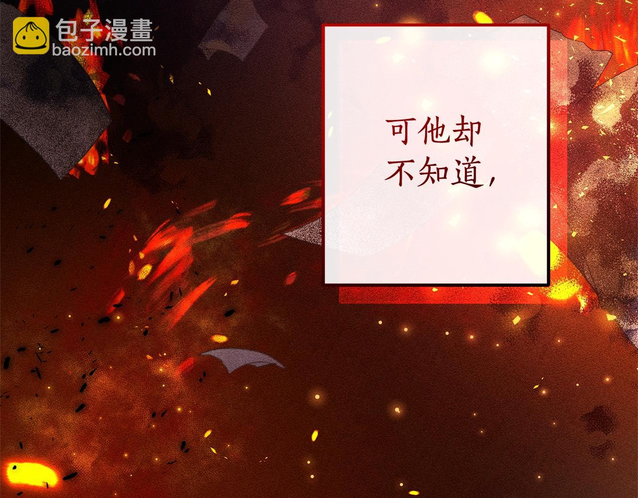 成爲伯爵家的廢物 - 第98話 抓老鼠咯(4/5) - 4