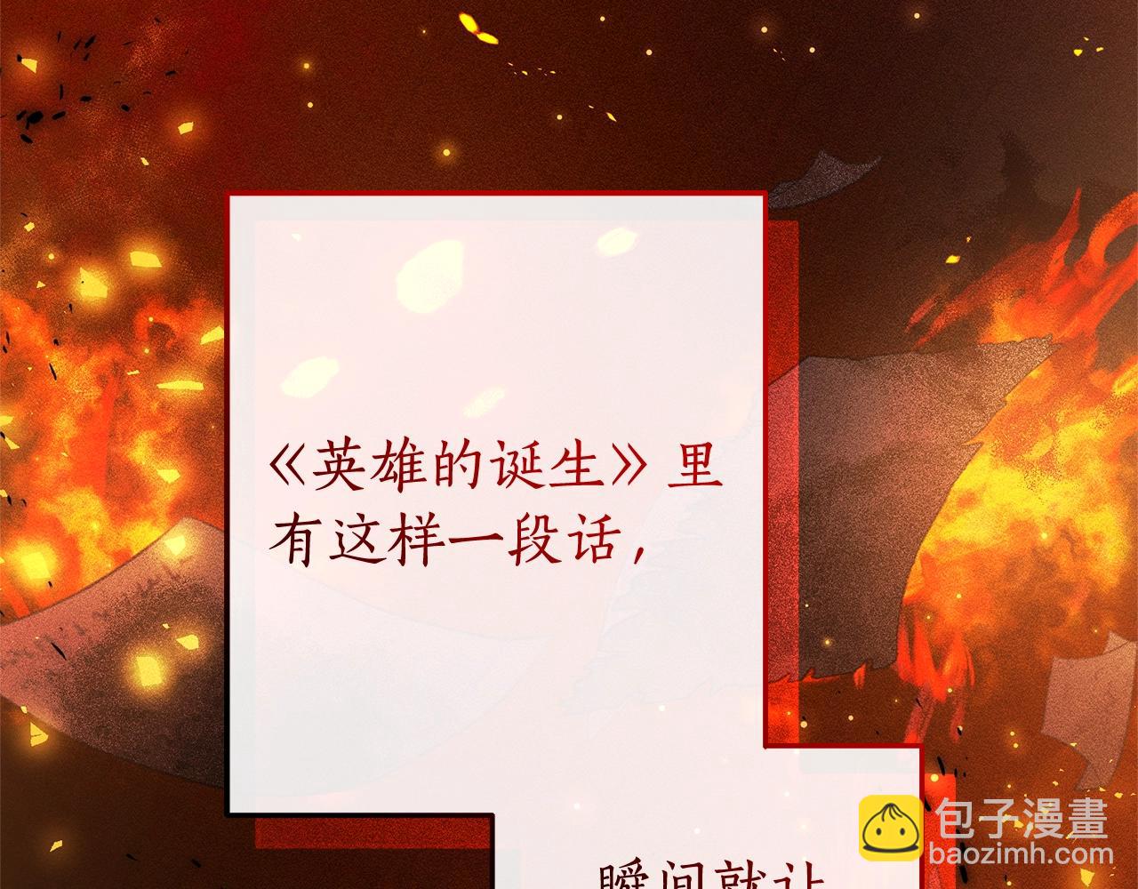 成爲伯爵家的廢物 - 第98話 抓老鼠咯(4/5) - 5